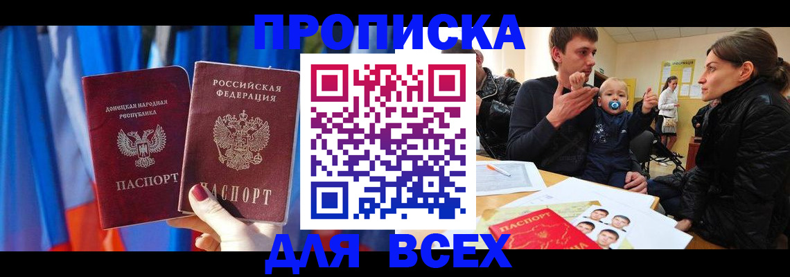 временная регистрация в квартире в Петушках