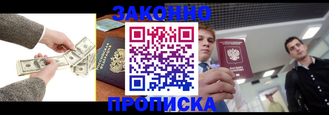 прописка иностранных граждан в Петушках