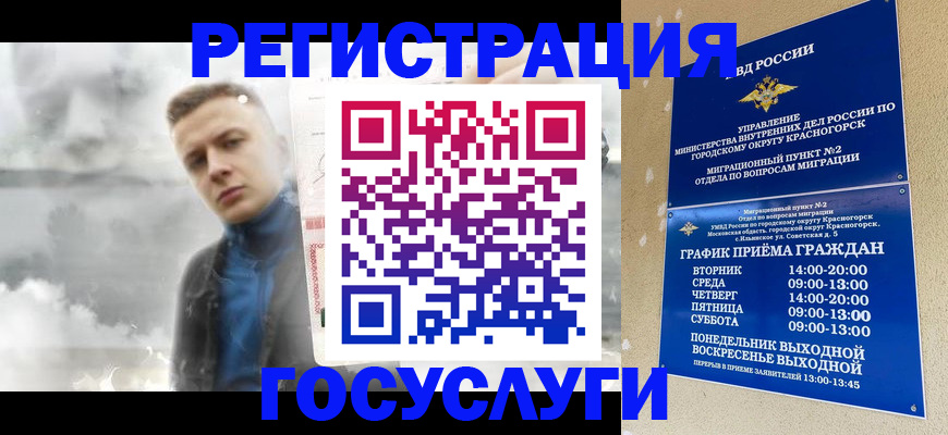 прописка штамп в Петушках