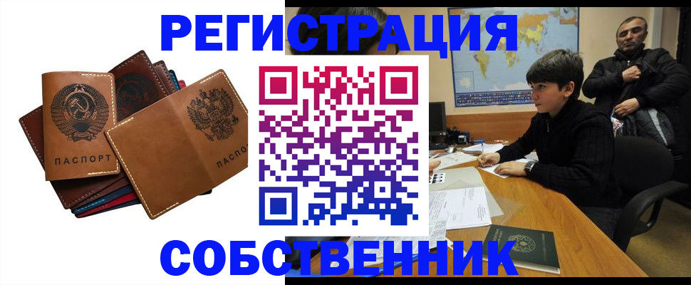 временная регистрация поиск в Петушках