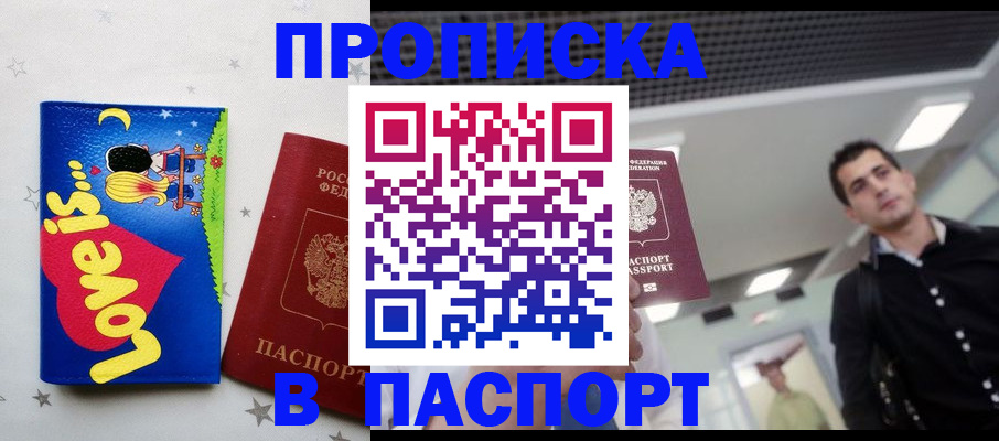 прописка для военкомата в Петушках