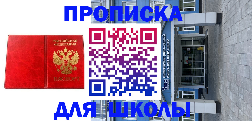 временная регистрация адрес в Петушках