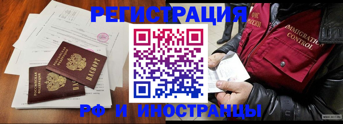 прописка иностранных граждан в Петушках