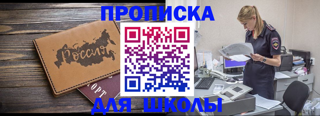 временная регистрация для всех в Петушках